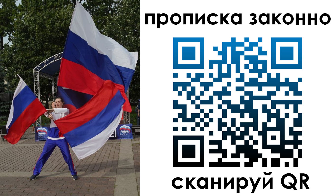 прописка паспорт в Саратовской области