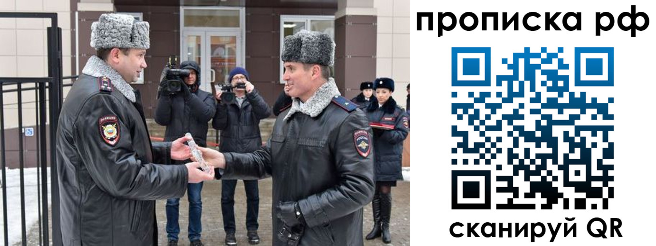 временная регистрация гарантия в Саратовской области