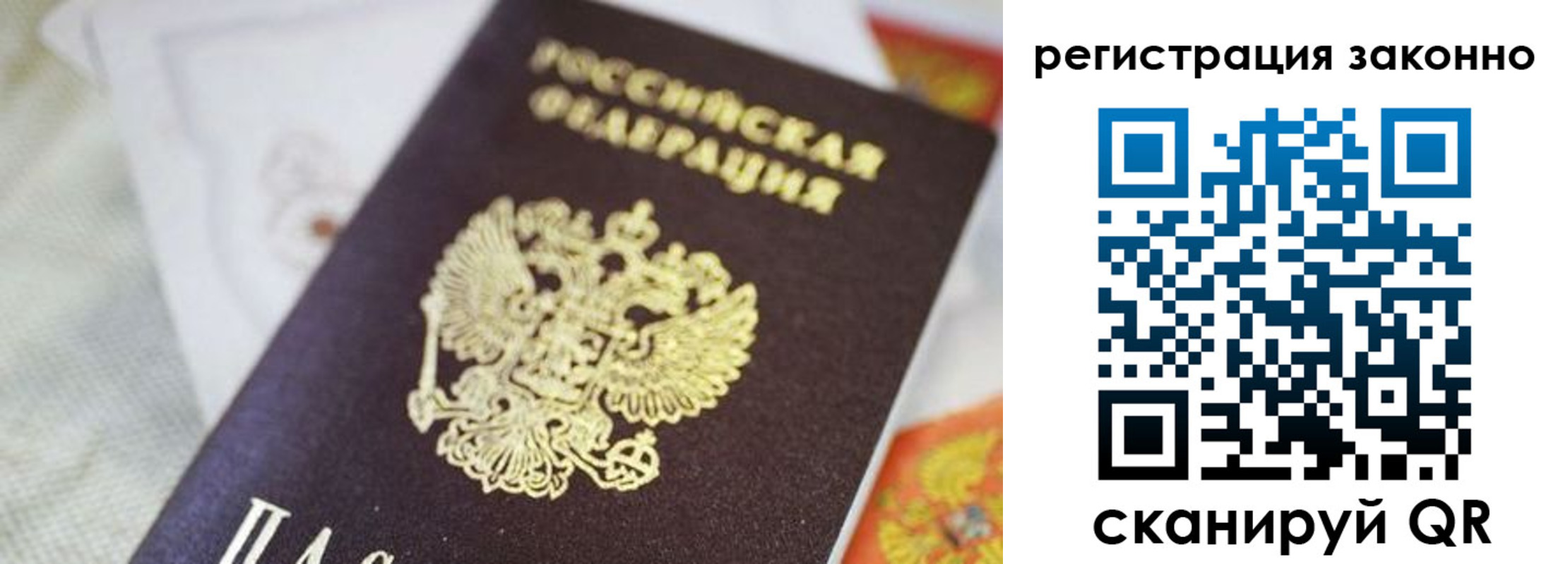 временная регистрация собственник в Саратовской области
