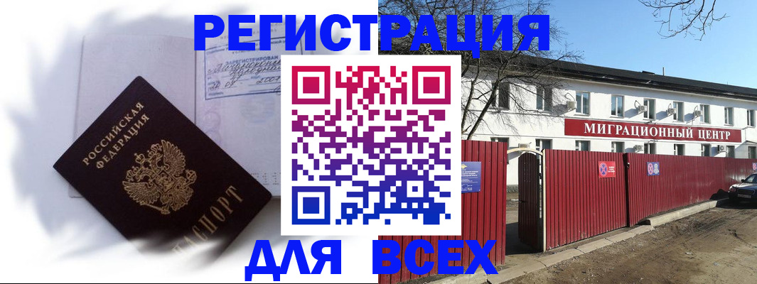 временная прописка в Саратовской области
