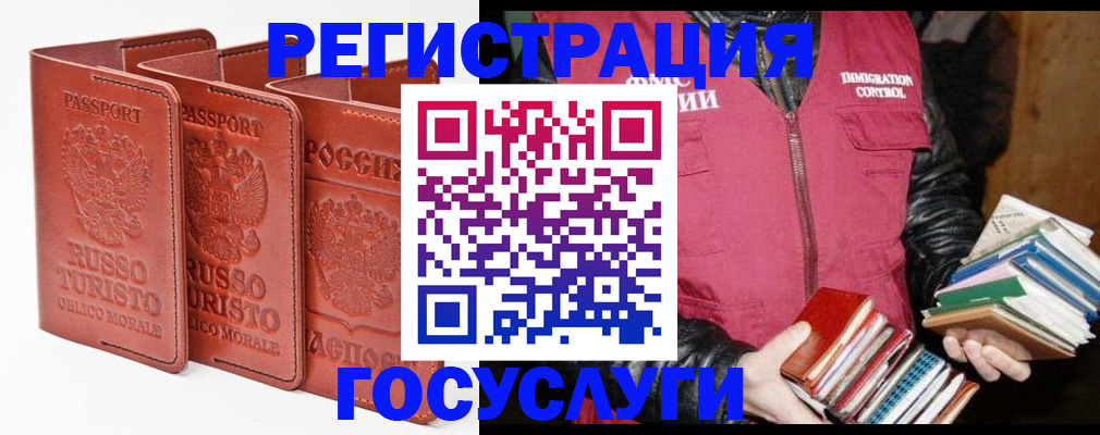 временная регистрация в Саратовской области