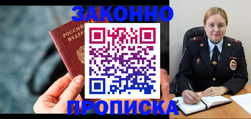 временная регистрация недорого в Саратовской области